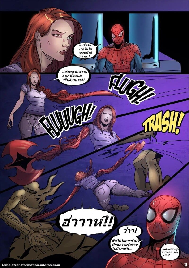 ซิมไบโอตควีน 3